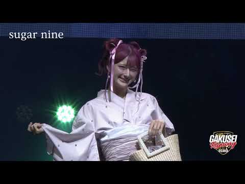 sugar nineスペシャルステージ | GAKUSEI RUNWAY 2025 SUMMER