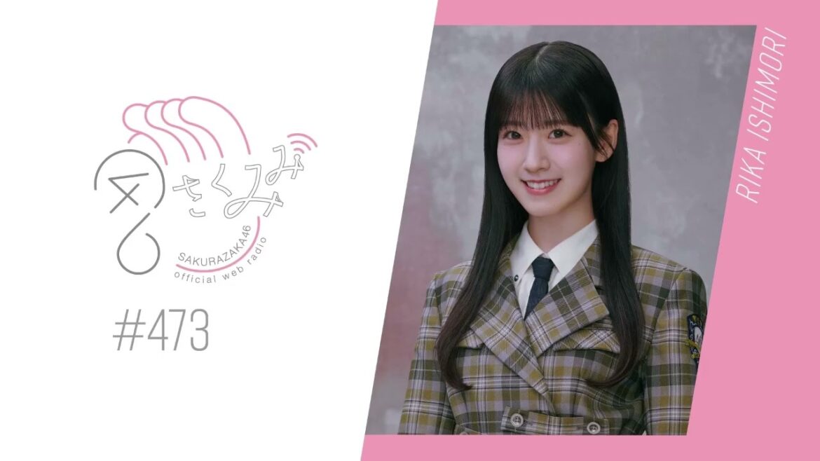 櫻坂46 さくみみ vol.473 石森璃花『Addiction』にちなんで最近ハマっていることについてなど!