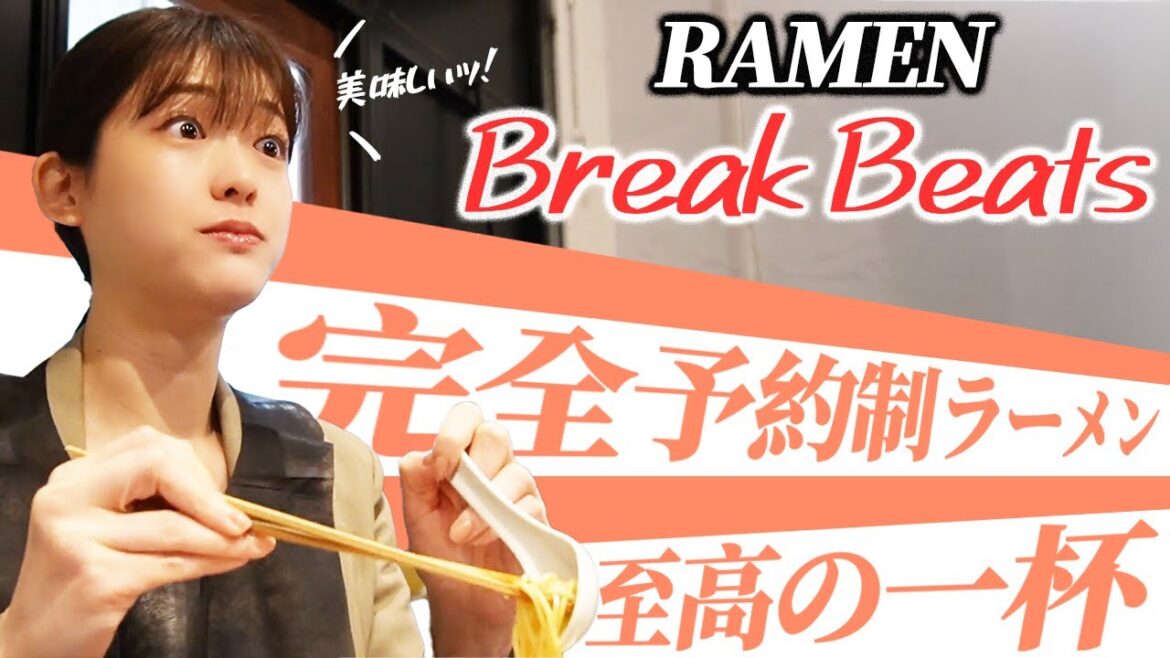【ミシュラン】大人気店の絶品ラーメン🍜 Ramen Break Beatsにお邪魔しました!
