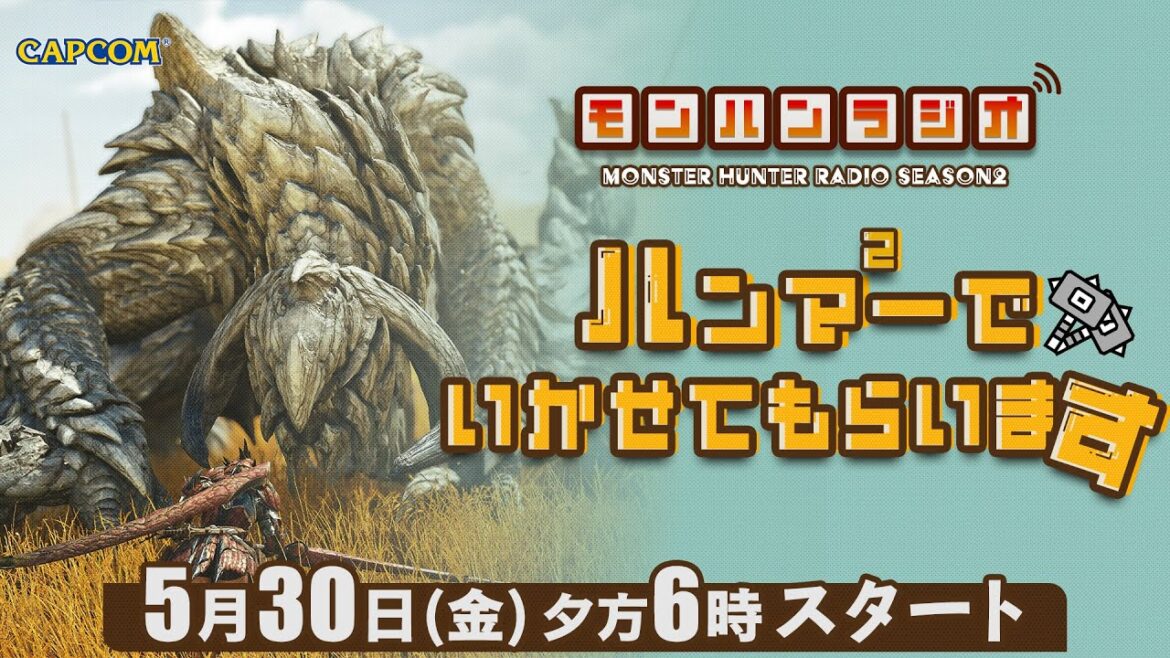 【リニューアル番組】狩りトークバラエティ「モンハンラジオ ハンマー×2でいかせてもらいます」