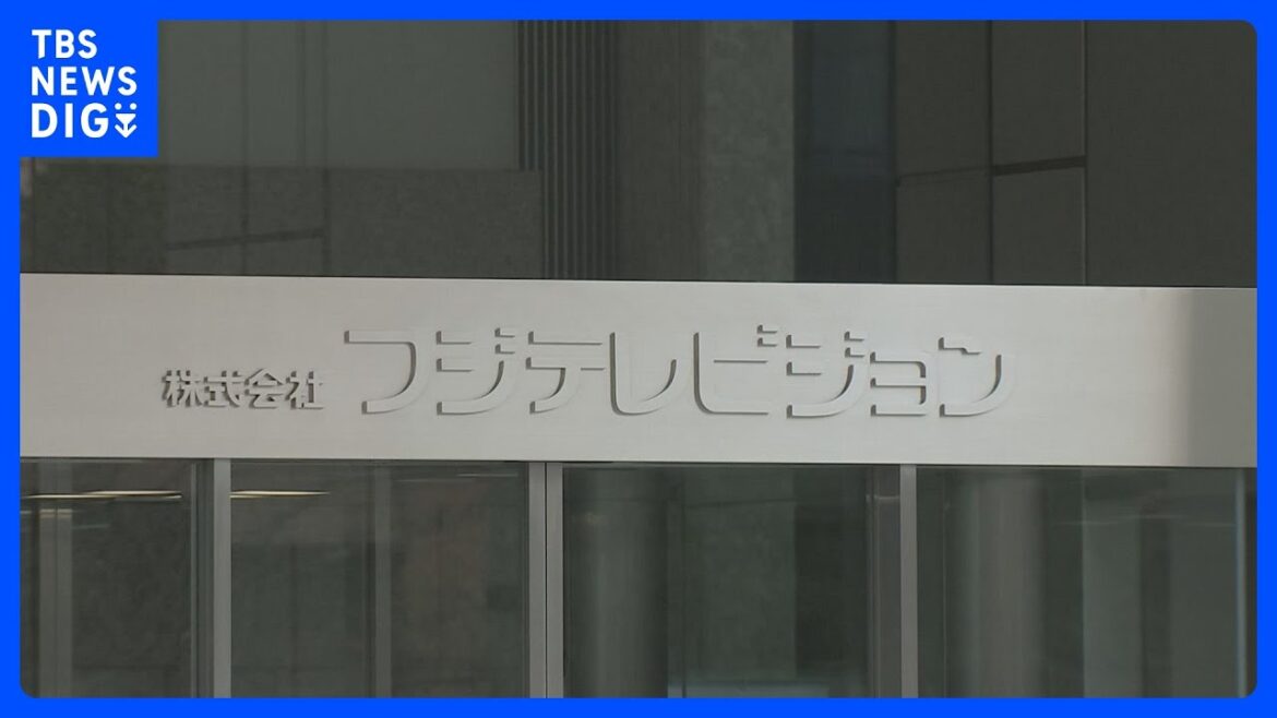 中居正広氏側 フジテレビの第三者委員会側にあらためて証拠開示など求める文書公表|TBS NEWS DIG