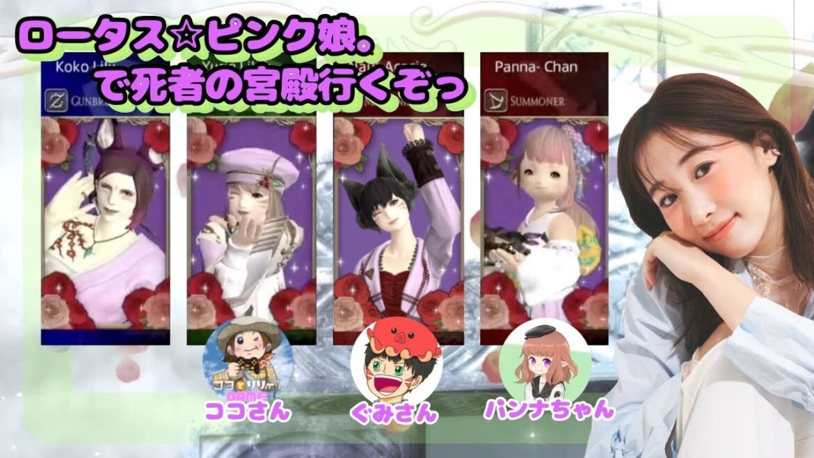 【ロー娘。で耐久】初心者ヒーラーで死者の宮殿200めざしていくよ~!(完全初見ネタバレ禁止)FF14(XIV)