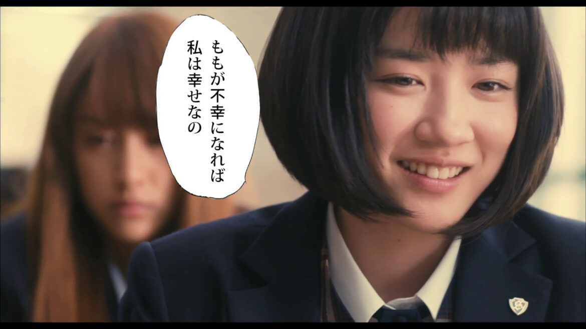 映画「ピーチガール」キャラクター予告 沙絵編