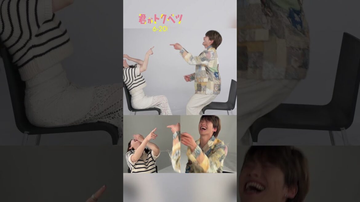 「君がトクベツ」目があったらOUTゲーム #大橋和也