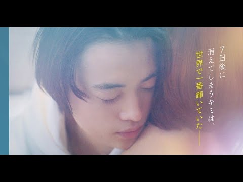 B1- 窪塚愛流×蒔田彩珠、映画『ハピネス』余命宣告された恋人たちのラブストーリー本予告解禁