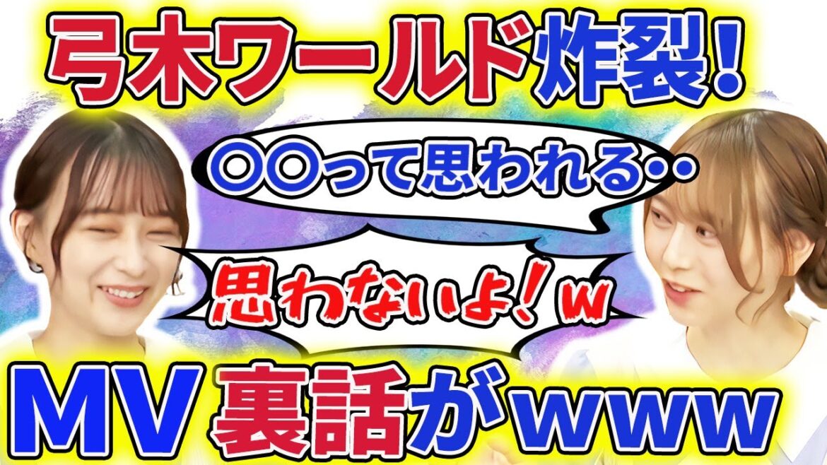 【乃木坂46】弓木奈於と鈴木絢音が、共演したMVシーンの裏話がおもろいwさらに弓木の猫かぶり時代の思考が明らかに!【showroom】