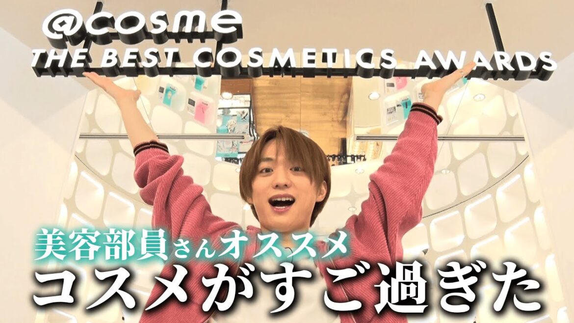 【爆買い】大晴が@コスメで欲しいもの全部カゴに入れてみた結果がコレ… #爆買い #福本大晴
