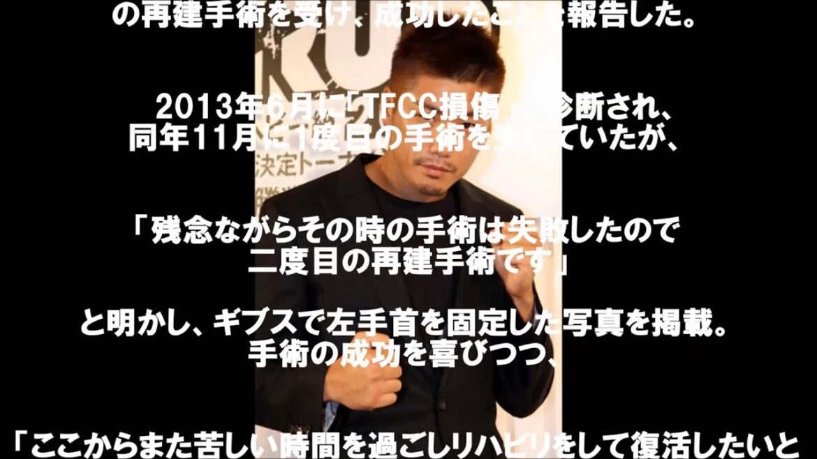 【金子賢】左手首再手術成功【自慢の筋肉】