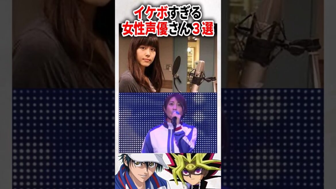 イケボすぎる女性声優3選!! #Shorts