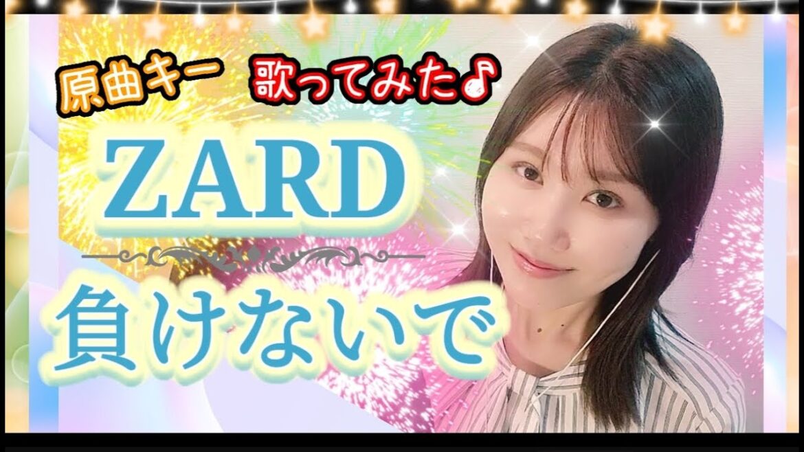 原曲キー【負けないで】ZARD 坂井泉水 フル歌詞ハモリ付 歌ってみた♪りゆうたTV