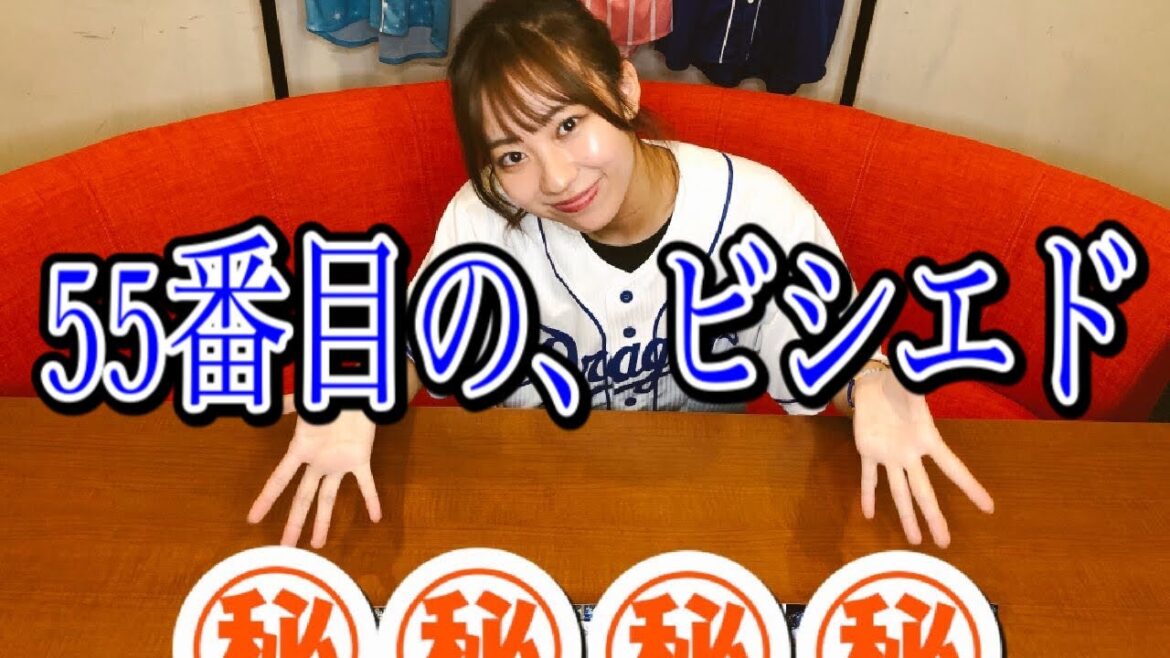 【BBM2020】ドラゴンズBBMを初めて開けたら、大変なことにっ!!