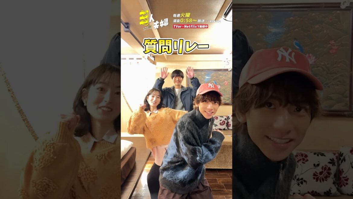『#三人夫婦』🏃➡️🏃♀️➡️🏃♂️➡️三人で質問リレー!#浅香航大 #朝倉あき #鈴木大河 #IMP.