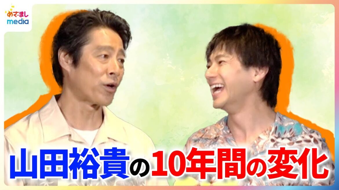 堤真一 山田裕貴の10年間の変化は…「むしろ芝居してねえんじゃね~の?」