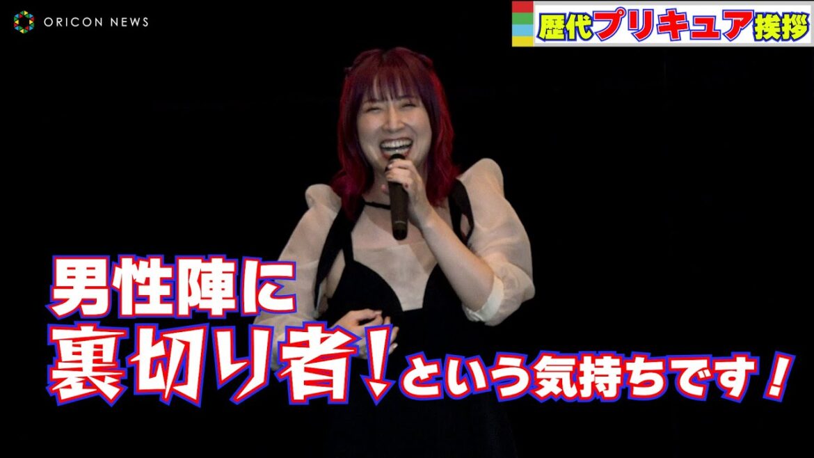 高森奈津美イジケル「裏切り者!」菱川花菜、ファイルーズあい、成瀬瑛美のキャラ挨拶に続き、花江夏樹も続き… 『映画デリシャスパーティ♡プリキュア 夢みる♡お子さまランチ!』舞台挨拶