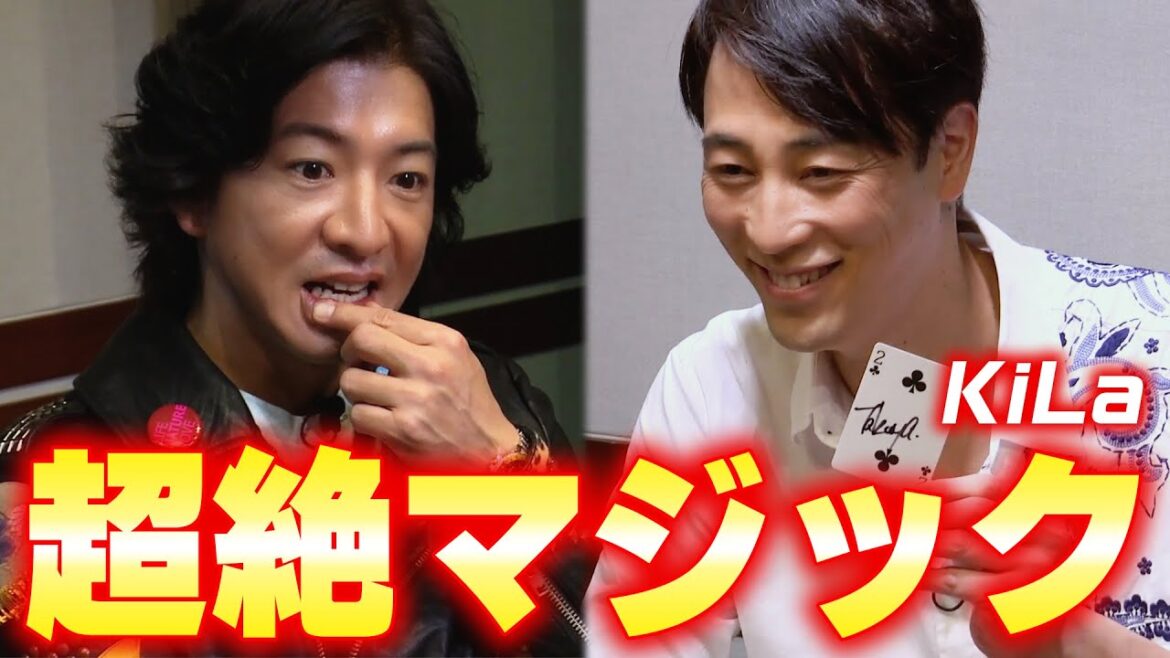 【過去回】超絶マジックに驚愕!木村拓哉トリックを見破れるか!?