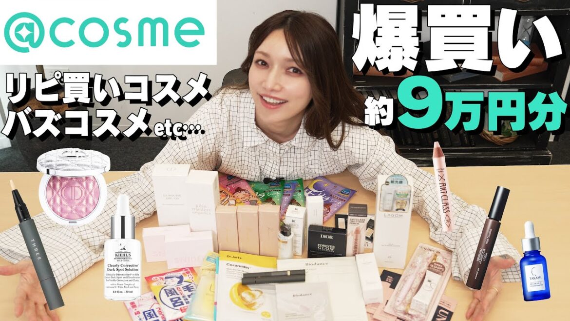 【爆買い】後藤真希が@コスメで流行り&リピ買いコスメを本気買い!気になってたあの商品も。。!?