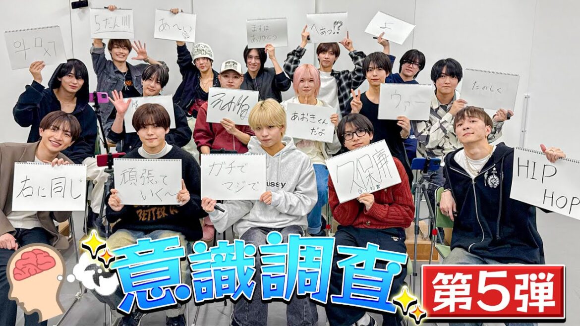 少年忍者【フルメンバーで意識調査〜第5弾】お前もそっちかぁ〜💦