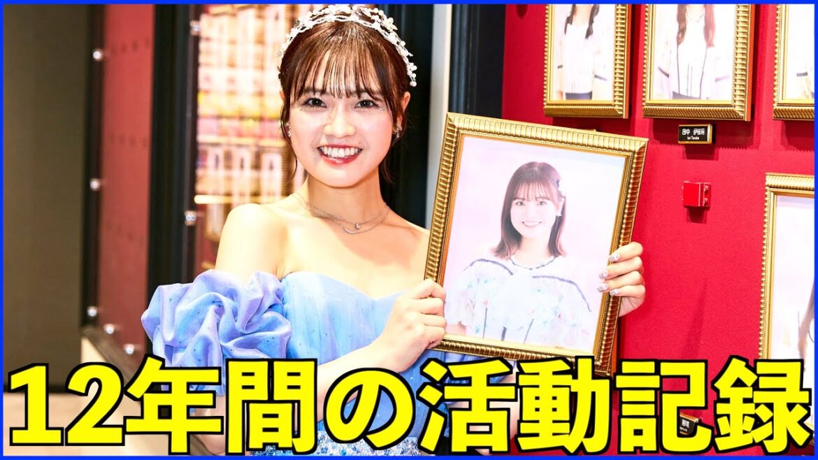 HKT48 本村碧唯 12年間の活動記録卒業記念動画