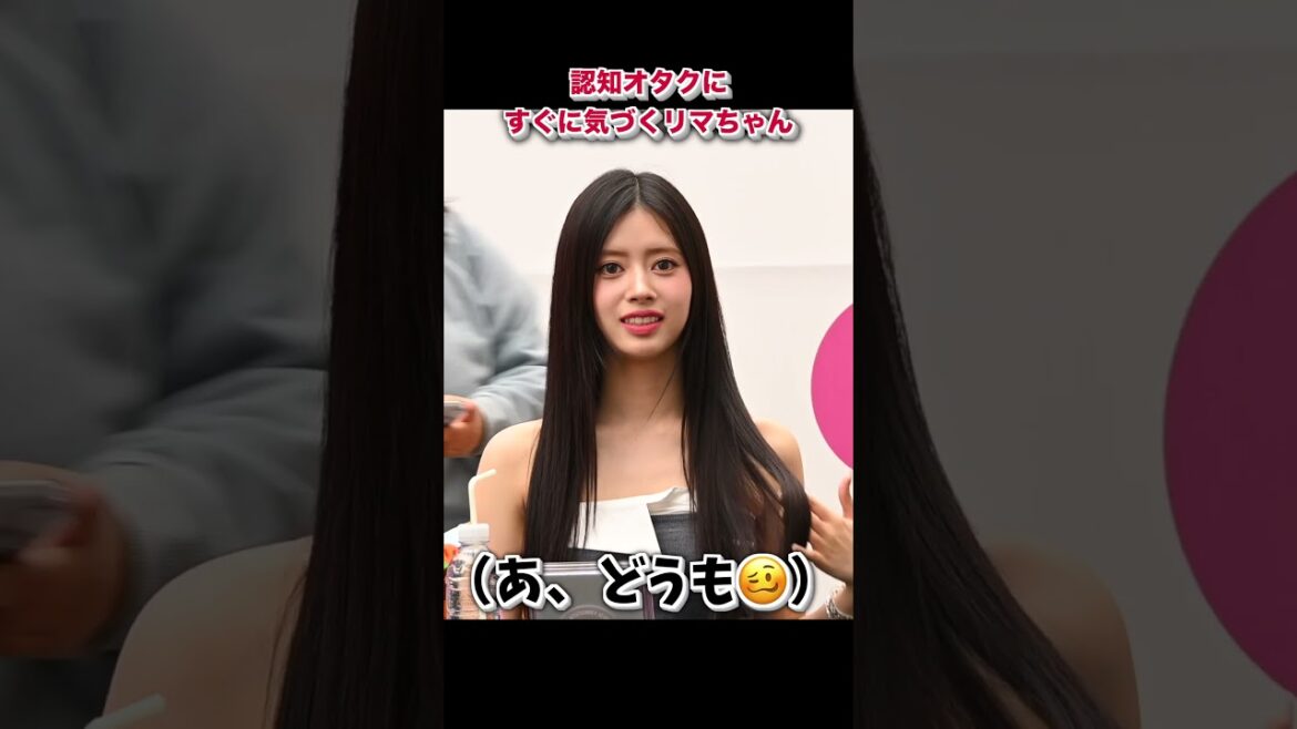 【最高の瞬間】認知オタクを見つけたリマちゃん #niziu #rima