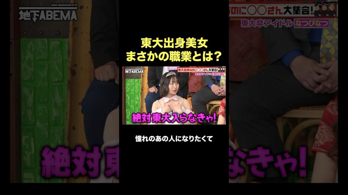 東大出身アイドル登場✨東大に入学した理由に一同驚愕!?🫢 #ななにー #稲垣吾郎 #草彅剛 #香取慎吾