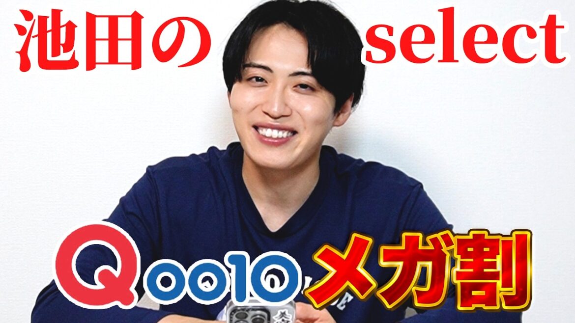 【最新】Qoo10メガ割で爆買い!【2025年5月度】
