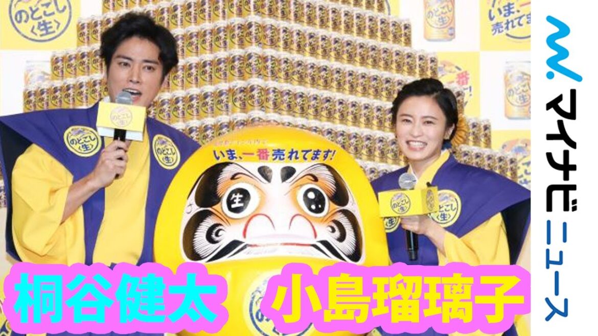 桐谷健太&小島瑠璃子、「目指す1番」の目標発表 キリンビール「うまさをお届け! のどごし〈生〉新春まつり」