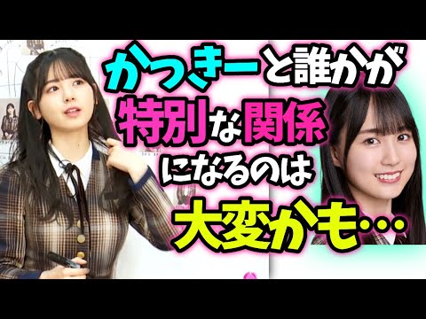 賀喜遥香の特別になりたい筒井あやめ北川悠理【文字起こし】