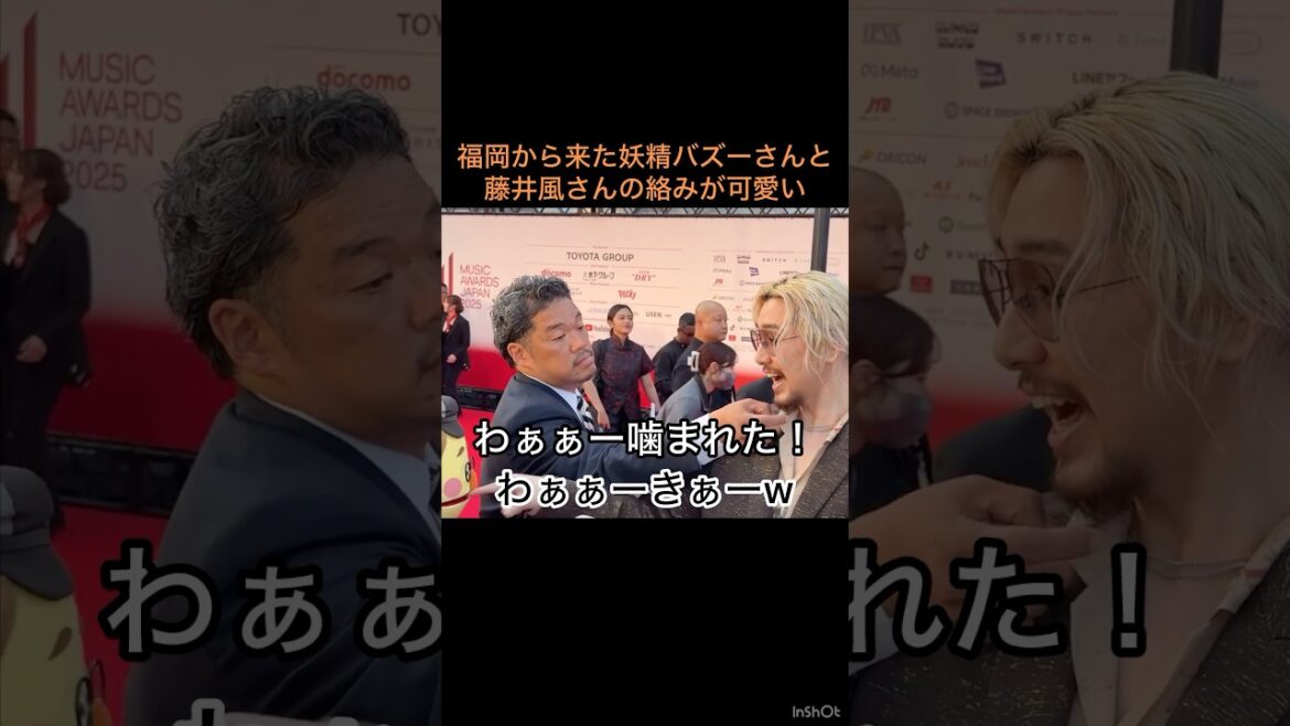 【可愛すぎ】福岡から来た妖精バズーさんと藤井風さんの絡みが可愛い #藤井風 #fujiikaze #shorts #instalive #藤井風instagram #藤井風instagramストーリー