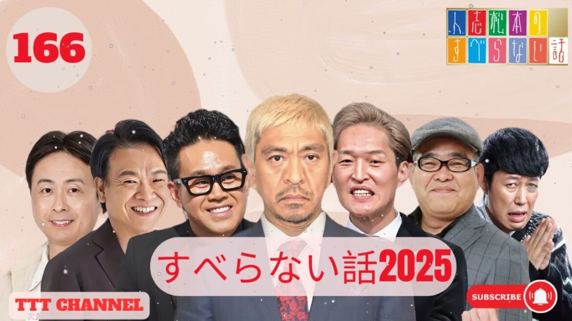【#166】松本人志の すべらない話【睡眠用・作業用・ドライブ・高音質BGM聞き流し】 – TTT CHANNEL