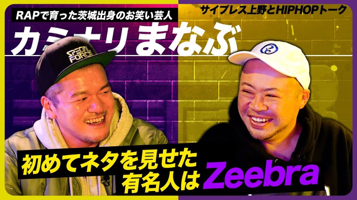 宇多田ヒカルを歌って大スベリ!? 小学校の苦い思い出暴露【カミナリまなぶ×サ上】