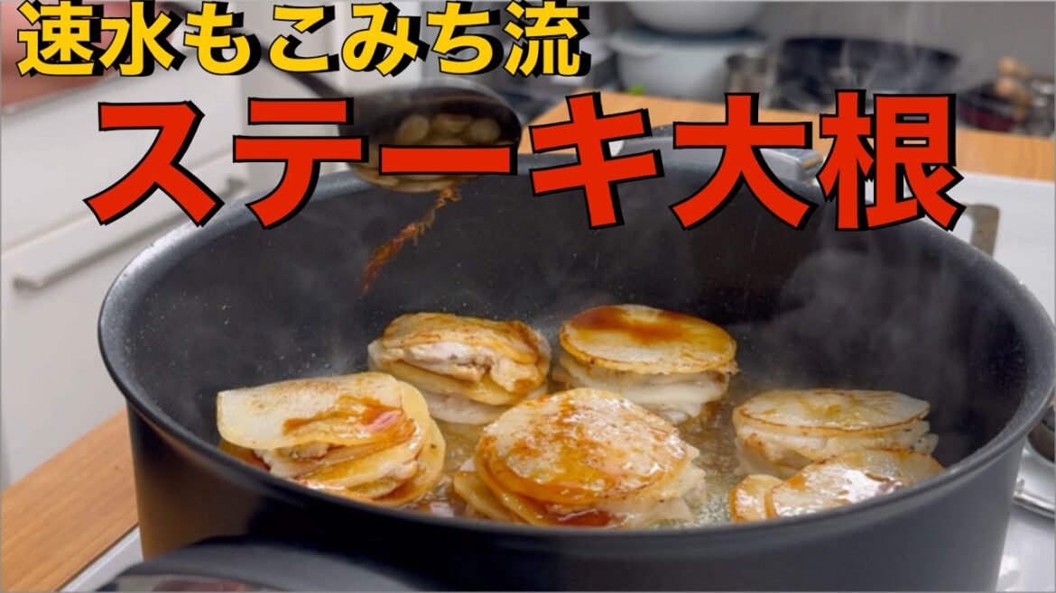 シャキシャキ食感❗️大根を重ねて焼くだけで生まれ変わります❗️#ASMR#作り方#大根#ステーキ#豚肉#豚バラ肉#大根レシピ#豚肉レシピ#簡単レシピ#料理#cooking#japanesefood