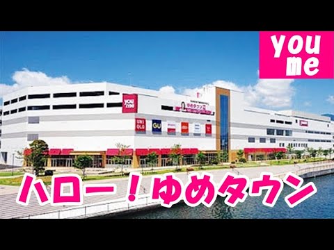 池田裕楽 ゆめタウンテーマソング ハロー!ゆめタウン STU48