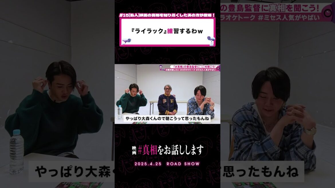 1回のカラオケで『 #ライラック 』を5回を聴いた結果…#真相をお話しします #真相 #映画 #shorts #大森元貴 #菊池風磨 #切り抜き #天国