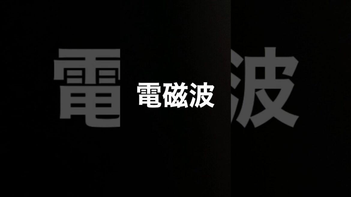 【犯罪宗教真如苑】電磁波攻撃音【#私は創価学会員】#shorts#集団ストーカー#真如苑#しんにょえん#府中運転免許試験場#多摩中央警察署#多摩中央病院#多摩市役所#創価学会#被害#池田大作先生
