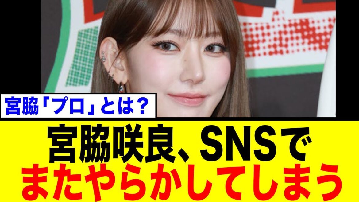 【また誤爆か】宮脇咲良がENHYPENを一時フォローで憶測飛び交う!「男好き?」