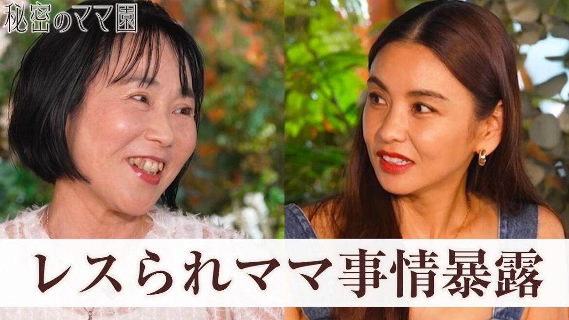 夫婦の悩み…実は日本人の割合は多い!?|ママのための情報バラエティ番組「秘密のママ園」ABEMAで全話無料配信中