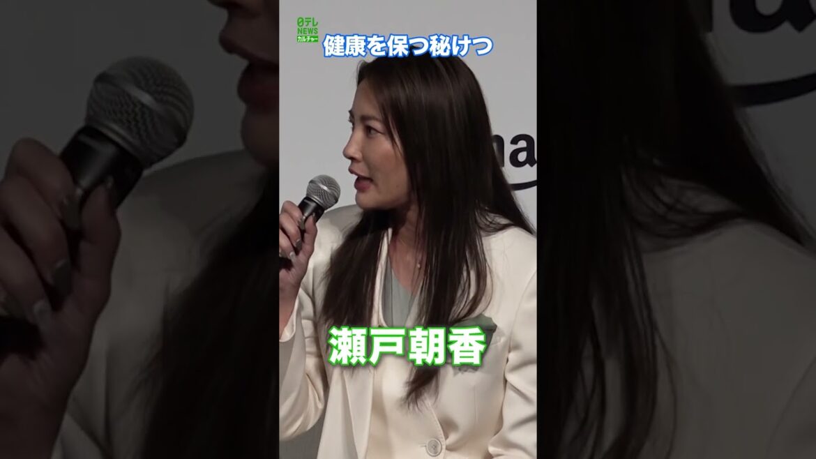 【瀬戸朝香】健康を保つ秘けつ「最近だと夏に向けてストレッチ」 #瀬戸朝香 #shorts