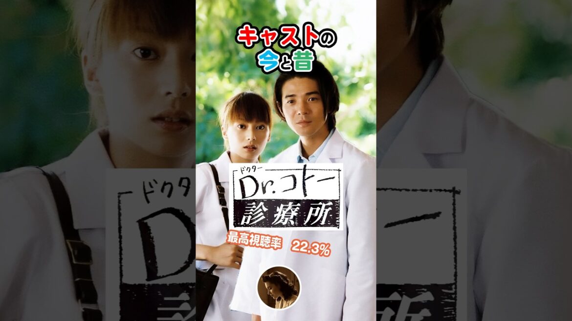 【2003年ドラマ】『Dr.コトー診療所』キャストの今と昔【2025年現在】