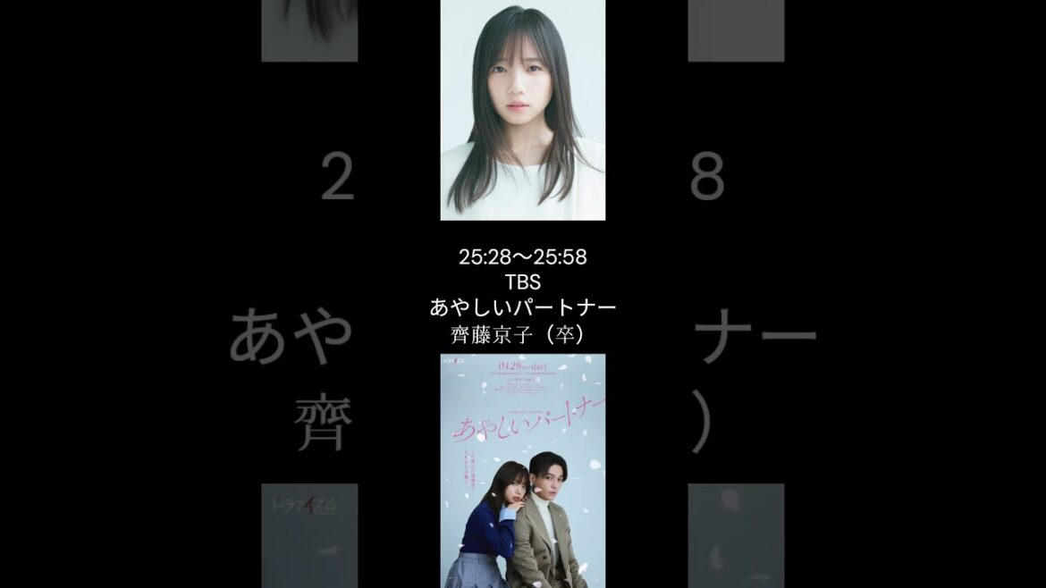 【五期生日向ひ出演決定!】 日向坂46今日のスケジュール 【6月3日】 #日向坂46 #shors
