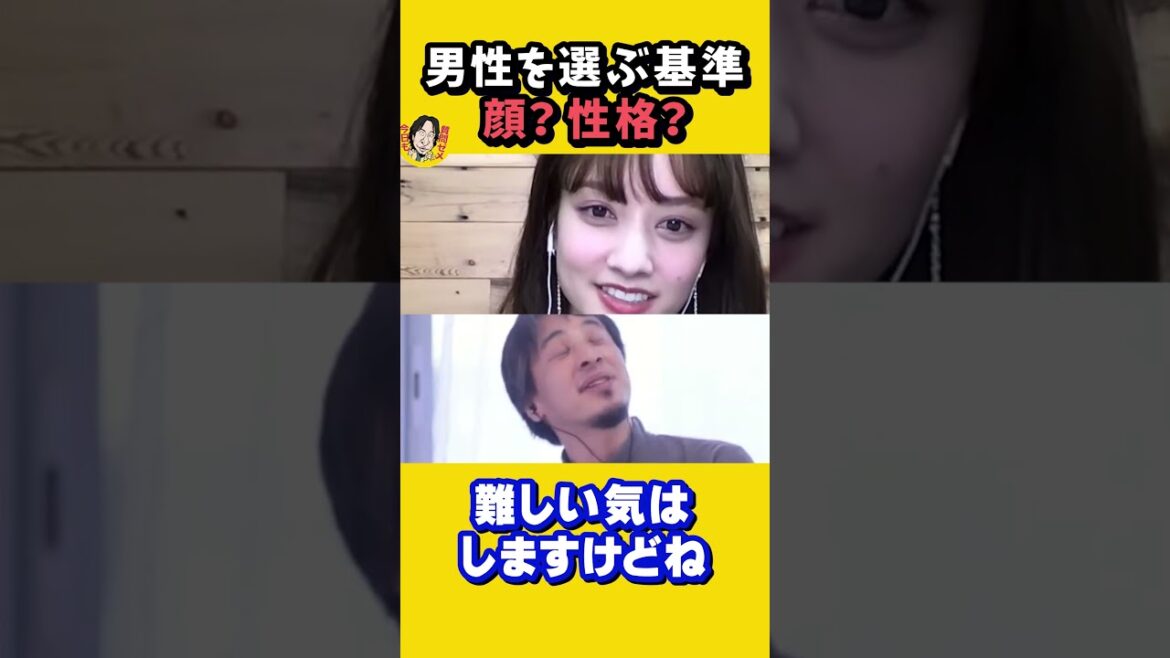 男性は顔で選ぶ?性格で選ぶ?谷まりあは面倒臭い女!?|イッテQ 出川哲朗 内村光良 出川ガール 河北麻友子 デヴィ夫人 vivi モデル ひろゆき×谷まりあ【質問ゼメナール切り抜き】