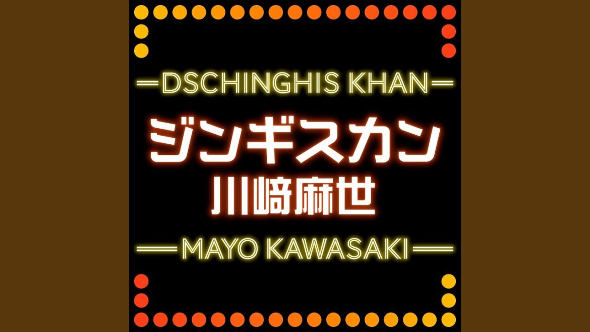 ジンギスカン