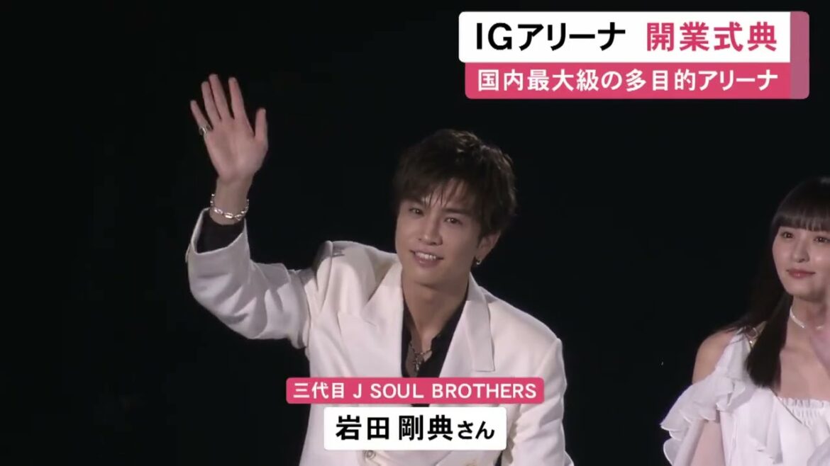 滝沢秀明さんが演出…『IGアリーナ』開業式典 吉田沙保里さんや岩田剛典さんら東海地方ゆかりの著名人登場