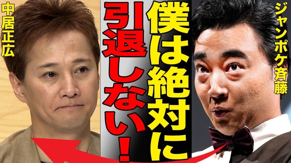 ジャンポケ斉藤慎二が突如SNSを更新した衝撃の真相…裁判への決意表明に隠されたヤバすぎる裏側に言葉を失う…妻・瀬戸サオリと子供との今後に襲いかかる問題が顕に…