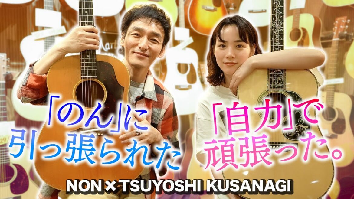 【待望のコラボが実現】草彅剛さんとギターショップにお出かけ!【新幹線大爆破コンビ】