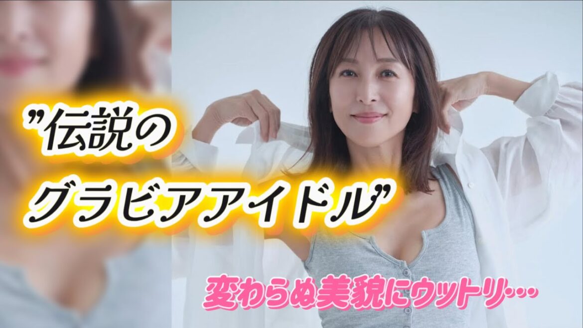 【かとうれいこ】”伝説のグラドル”その魅力