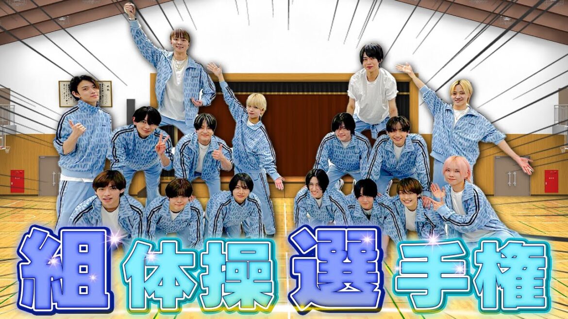 少年忍者【フルメンバーで組体操】黒田檜山の2MCでやってみます!!