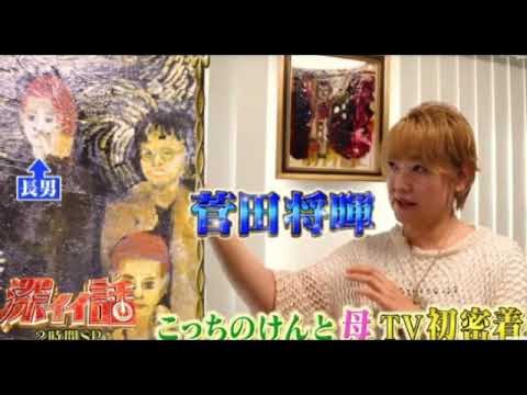 【深イイ話6月4日】大谷翔平通訳ファミリー取材&こっちのけんと母にTV初密着<見逃し配信/人生が変わる1分間の深イイ話>2025年6月4日LIVE FULL