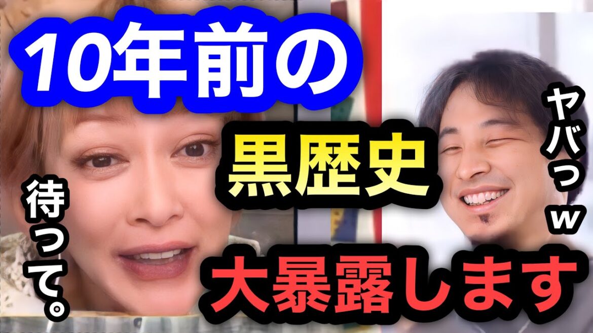【ひろゆき×松嶋尚美】10年前の黒歴史を質問者に暴露される。松嶋尚美のヤバい過去がバレてしまう。