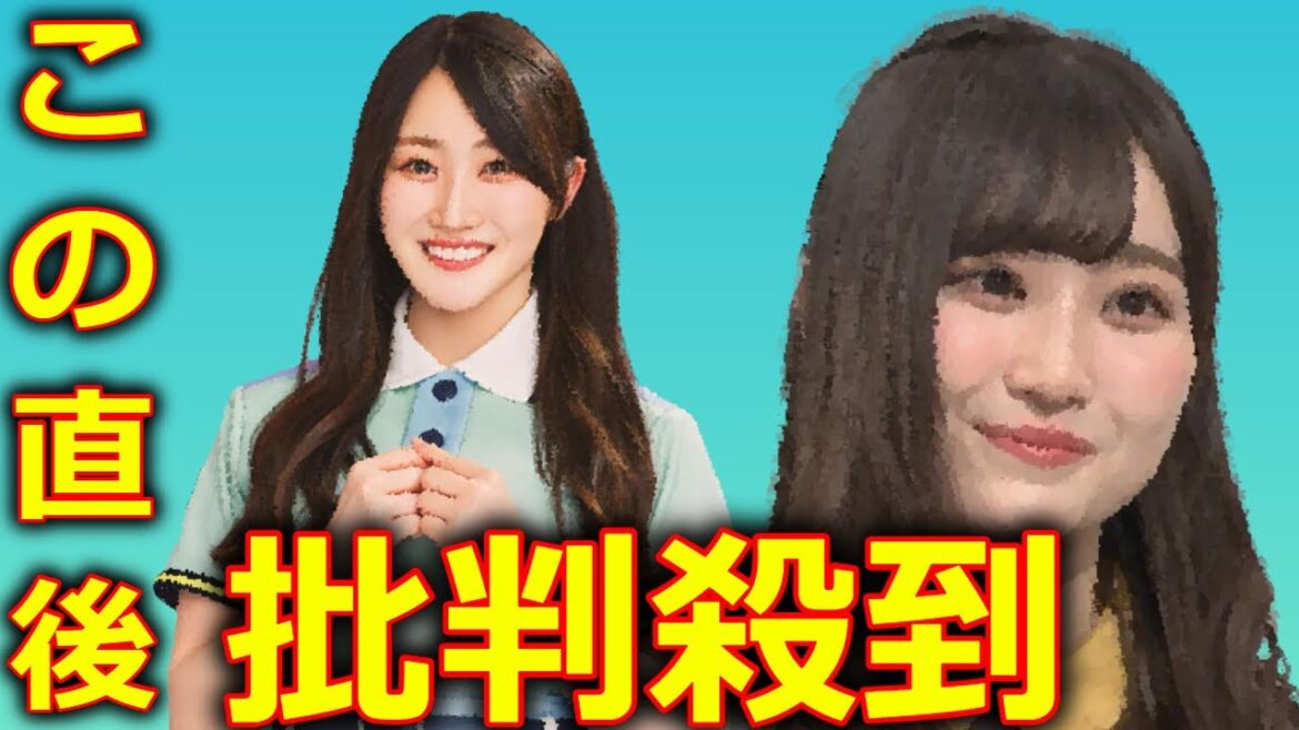 日向坂46 潮紗理菜 卒業 発表 に批判殺到。許せない。(なっちょ 日向坂で会いましょう) 2023年9月14日