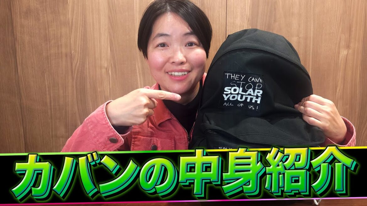 イモトのカバンの中身紹介/2025年春バージョン